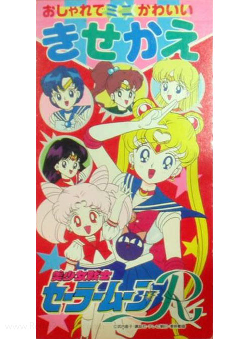 Sailor Moon R Paper Dolls