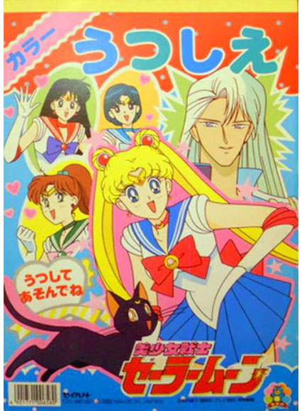 Sailor Moon Coloring Notebook