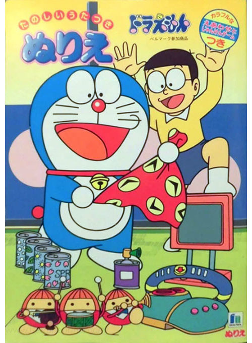 Doraemon Coloring Book