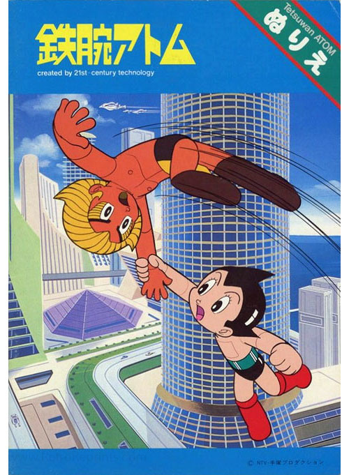 Astro Boy (2003) Coloring Book  Coloring Books at Retro Reprints