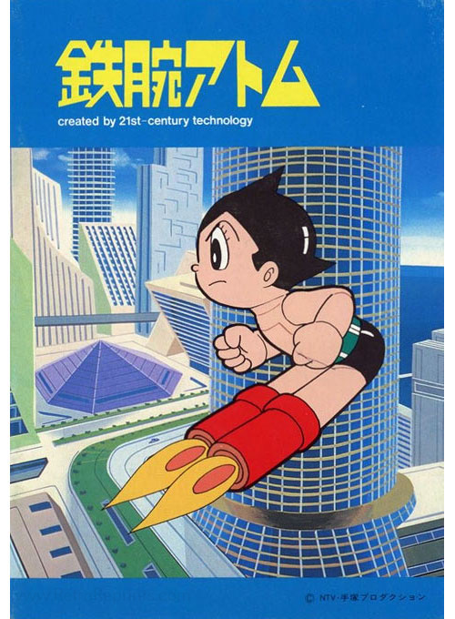 Astro Boy (1980) Coloring Book