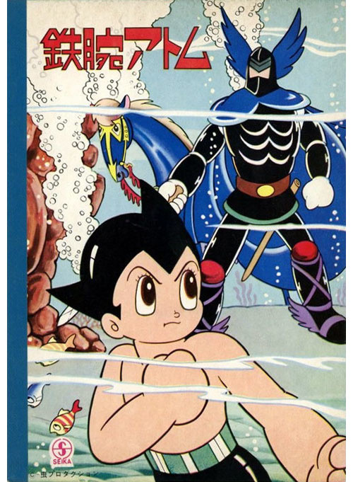 Astro Boy (1963) Coloring Notebook