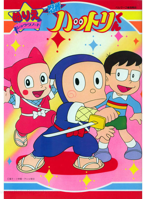 Ninja Hattori-kun Coloring Book