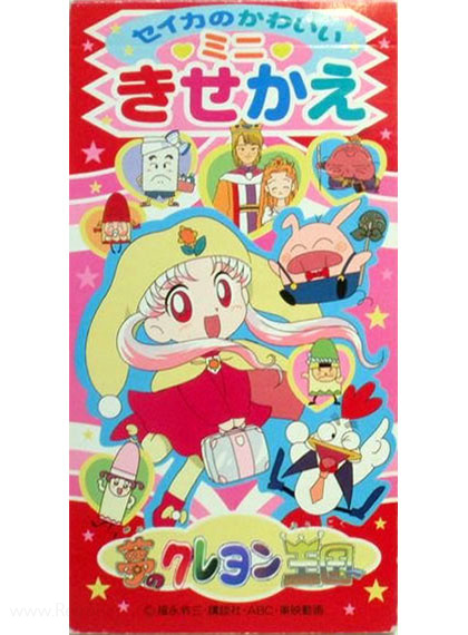 Yume no Crayon Oukoku Paper Dolls