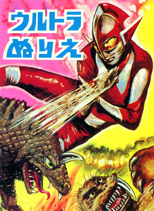 Ultraman Redman Coloring Book