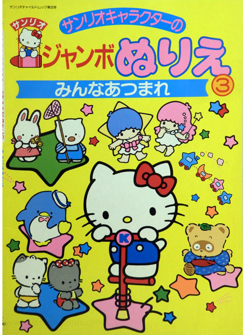 Hello Kitty Coloring Book