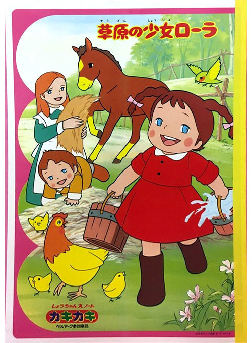 Laura, the Prairie Girl Coloring Notebook