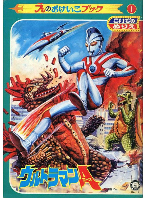 Ultraman Ace Coloring Book