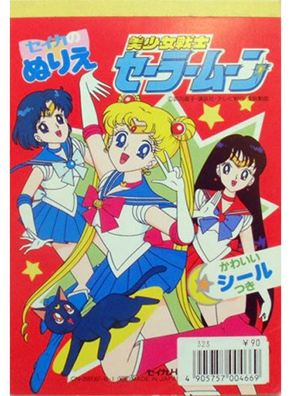 Sailor Moon Coloring Book