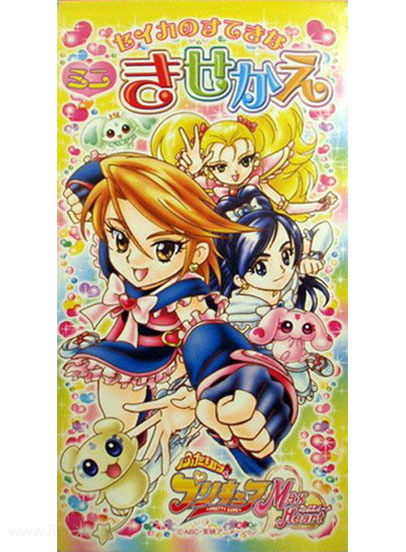 Futari wa Pretty Cure Max Heart Paper Dolls