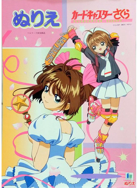 Cardcaptor Sakura Coloring Book