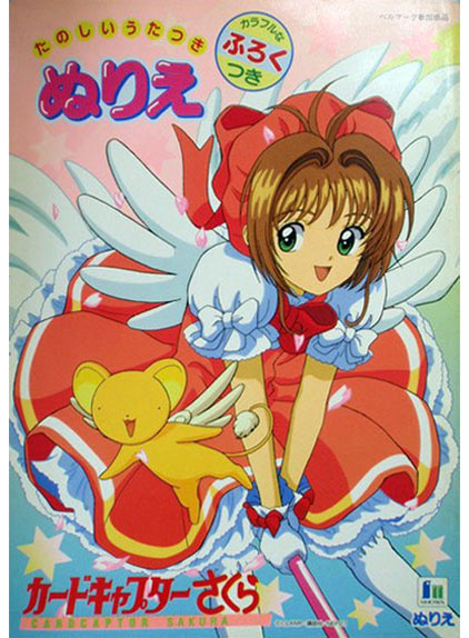 Cardcaptor Sakura Coloring Book