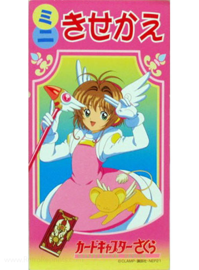 Cardcaptor Sakura Paper Dolls