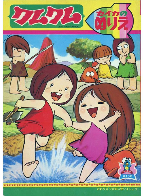 Kum-Kum Coloring Book