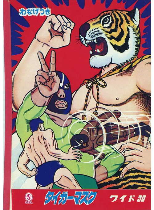 Tiger Mask Coloring Notebook