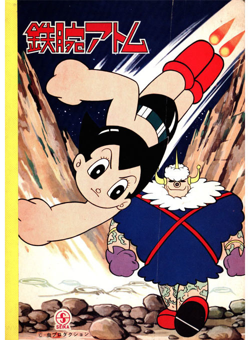 Astro Boy (1963) Coloring Notebook