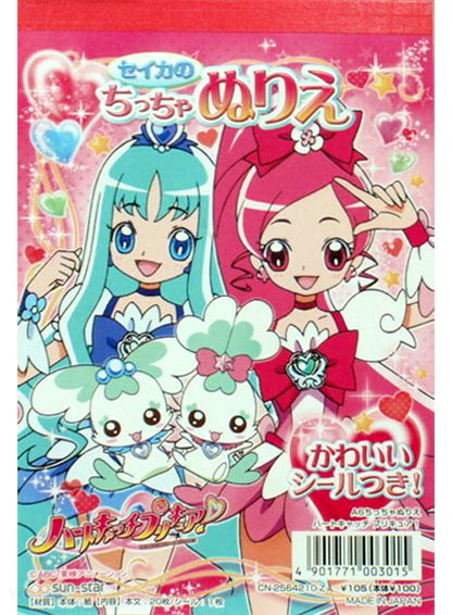 HeartCatch Precure! Coloring Book