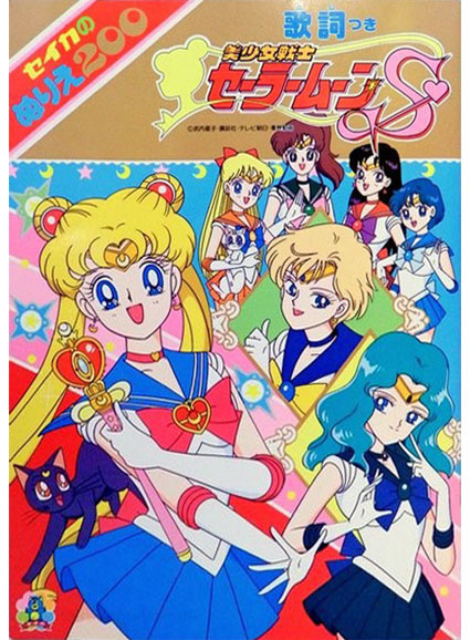 Sailor Moon S Coloring Book