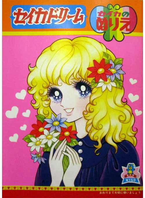 Shoujo Coloring Book