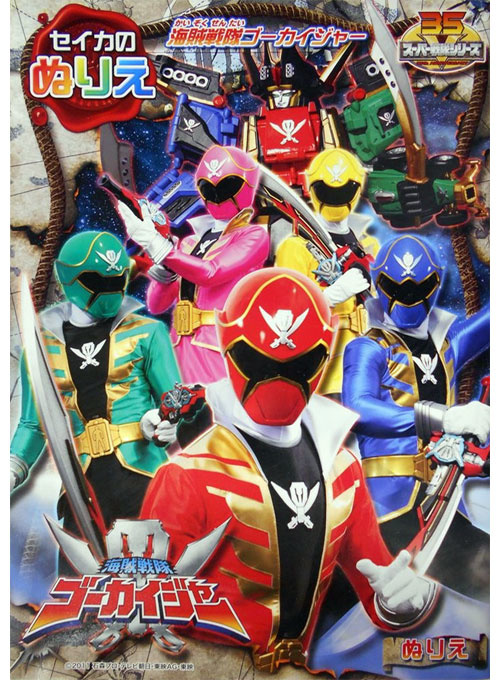 Power Rangers Super Megaforce Coloring Book