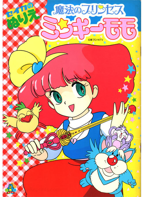 Magical Princess Minky Momo Coloring Book