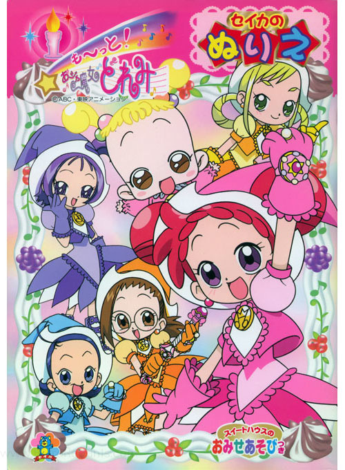 Ojamajo DoReMi Coloring Book