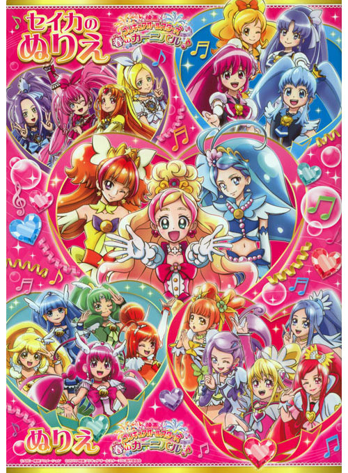 PreCure All Stars  Pretty cure, Anime, Coloring books