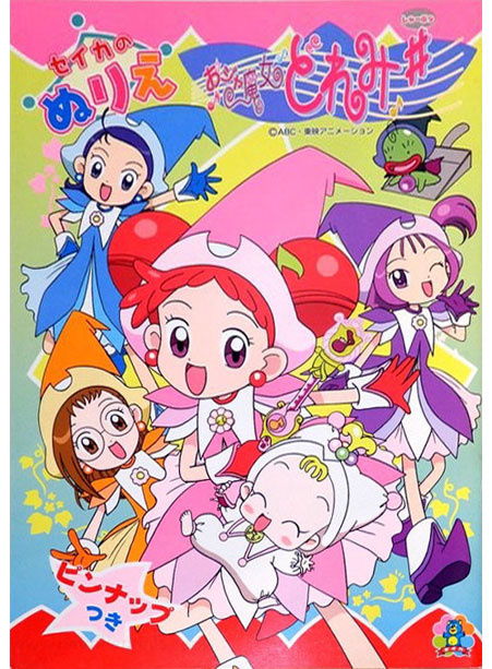 Ojamajo DoReMi Coloring Book