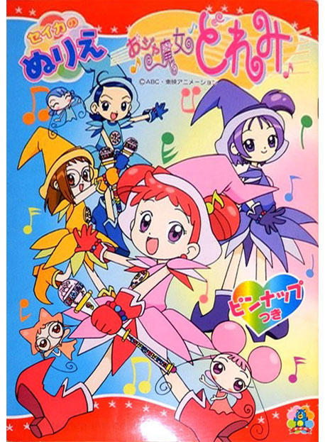 Ojamajo DoReMi Coloring Book