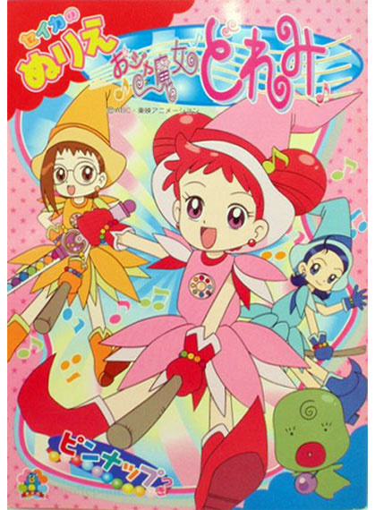 Ojamajo DoReMi Coloring Book