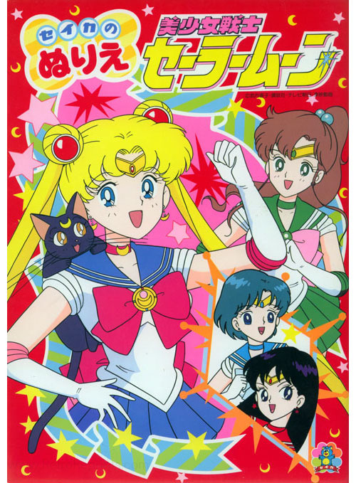 Sailor Moon Coloring Book