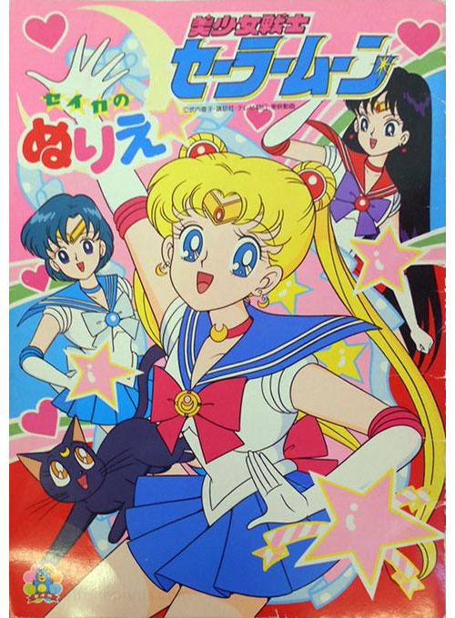 Sailor Moon Coloring Book