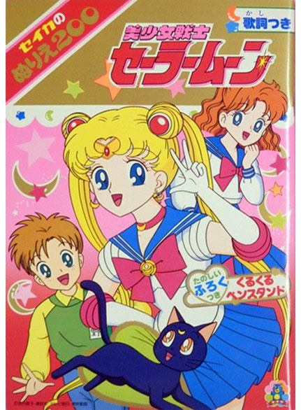 Sailor Moon Coloring Book