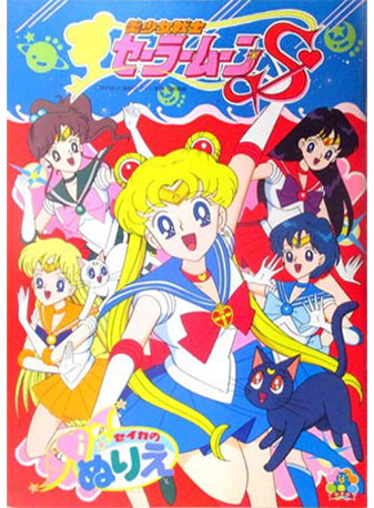 Sailor Moon S Coloring Book