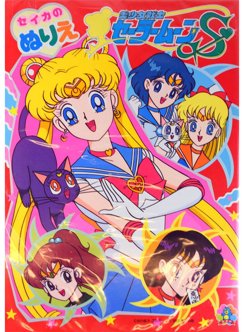 Sailor Moon S Coloring Book