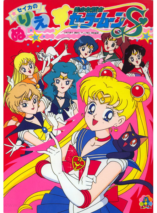 Sailor Moon S Coloring Book