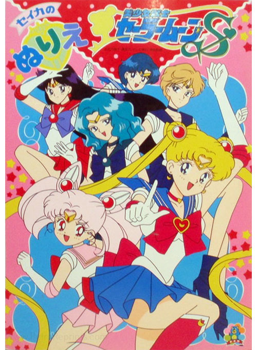 Sailor Moon S Coloring Book