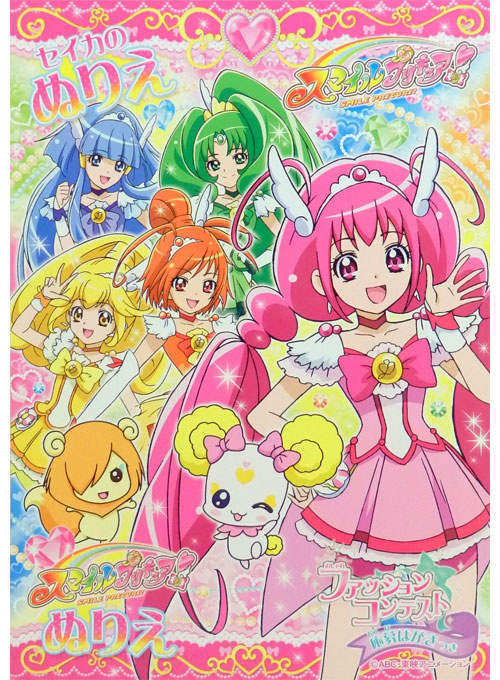 Smile PreCure! Coloring Book