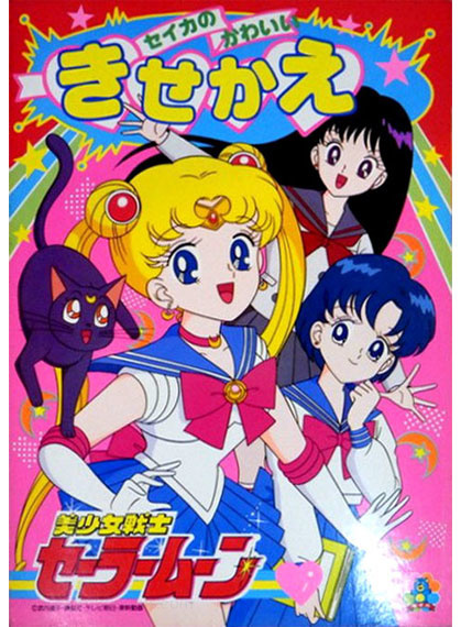 Sailor Moon Coloring Book