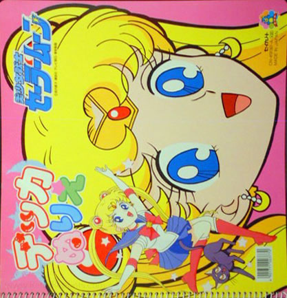 Sailor Moon Coloring Book