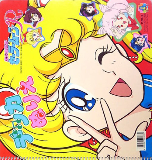 Sailor Moon R Coloring Book