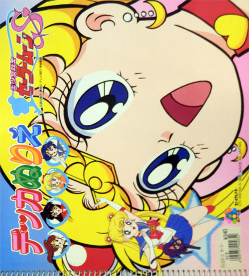 Sailor Moon S Coloring Book