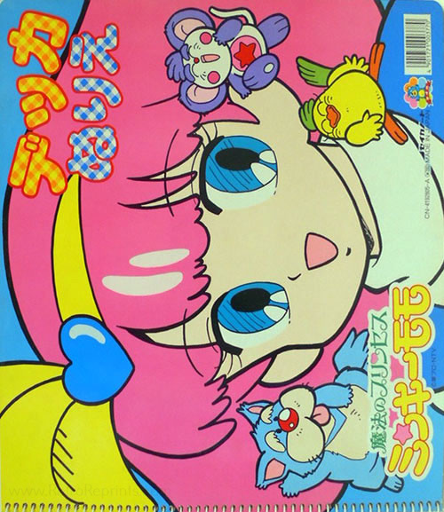 Magical Princess Minky Momo Coloring Book