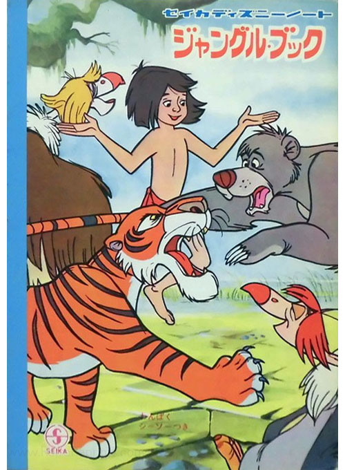 Jungle Book, The Coloring Notebook