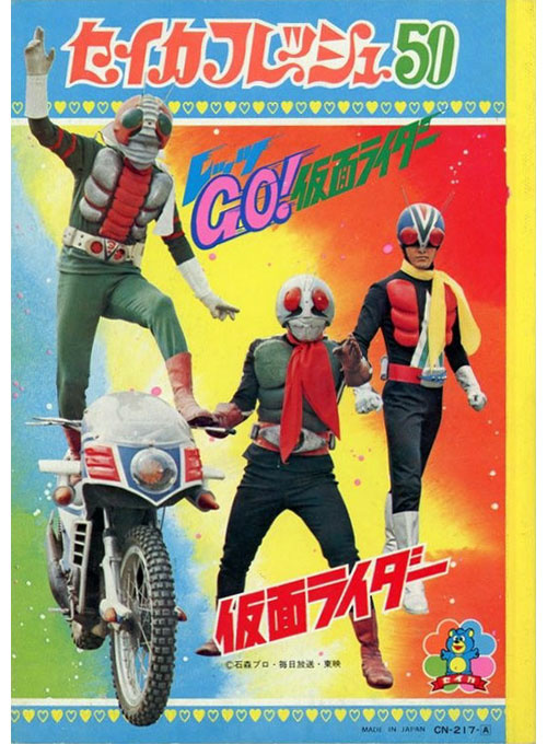 Kamen Rider V3 Coloring Notebook