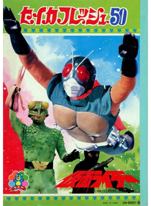 Kamen Rider Skyrider Coloring Notebook