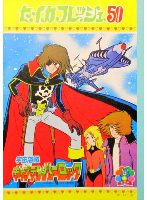 Captain Harlock Coloring Notebook