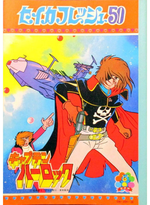 Captain Harlock Coloring Notebook