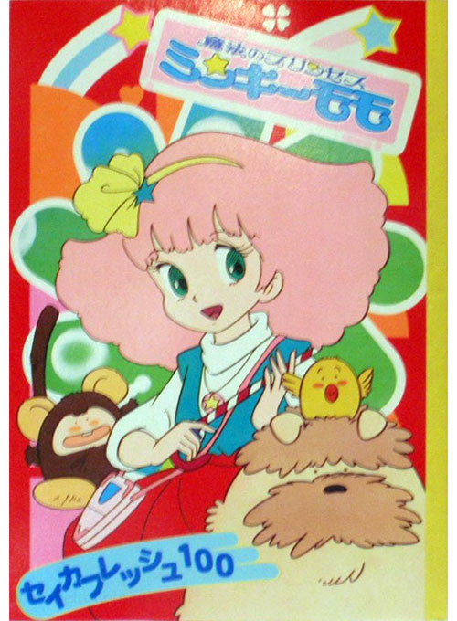 Magical Princess Minky Momo Coloring Notebook