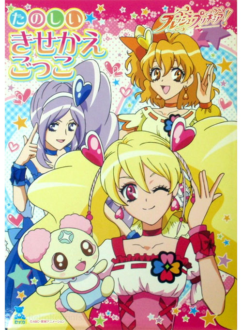 Fresh Pretty Cure! Paper Dolls